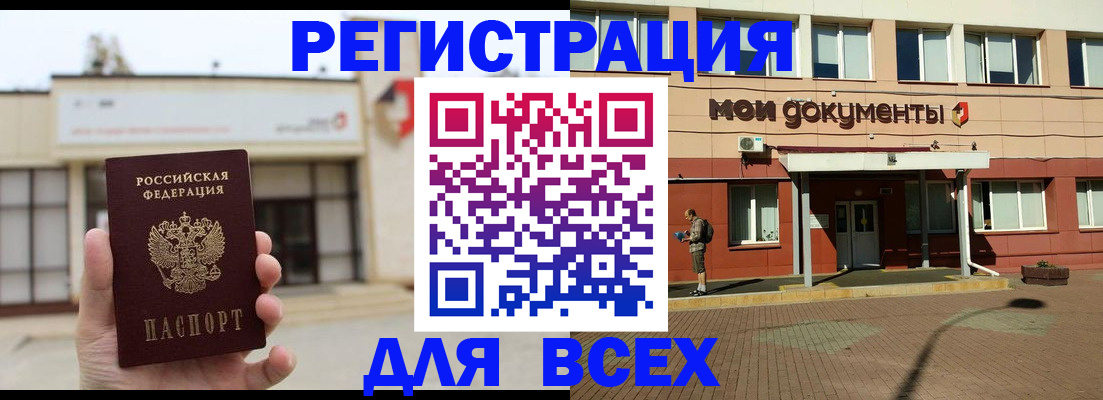 временная регистрация 2025 в Вологодской области