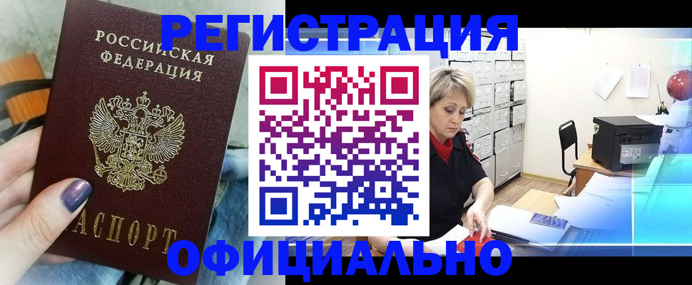 прописка для школы в Вологодской области