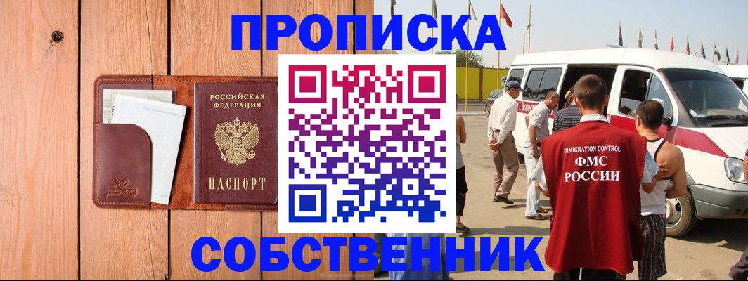 временная регистрация недорого в Вологодской области