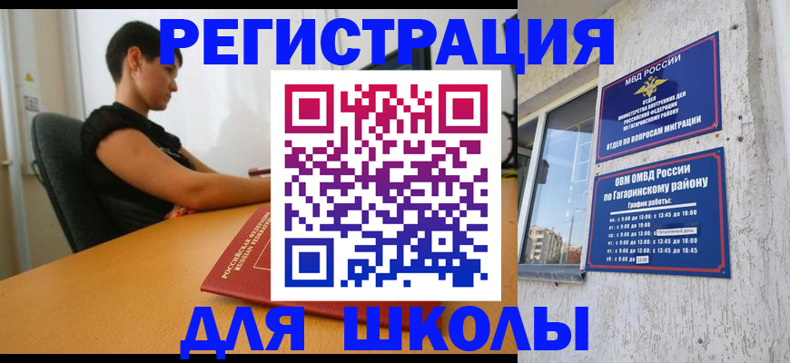 временная регистрация адрес в Вологодской области