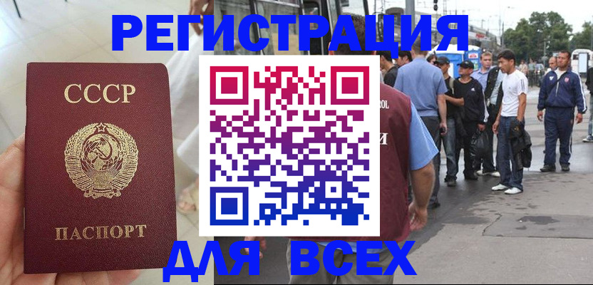 прописка паспорт в Вологодской области