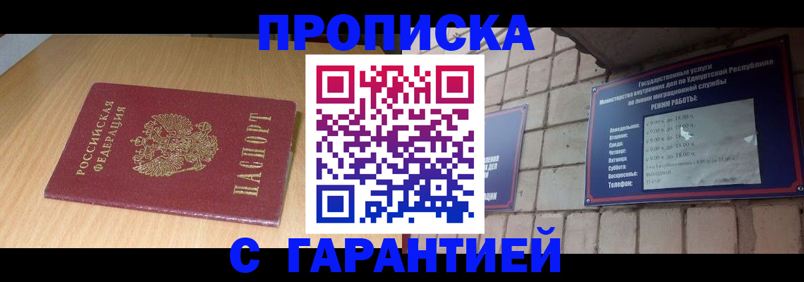 прописка для кредита в Вологодской области