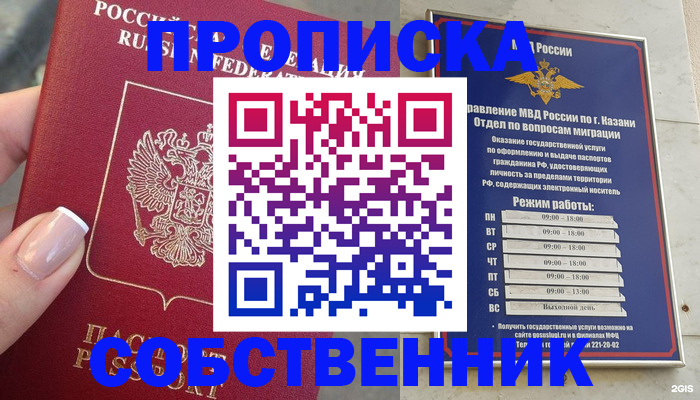 временная регистрация в Вологодской области