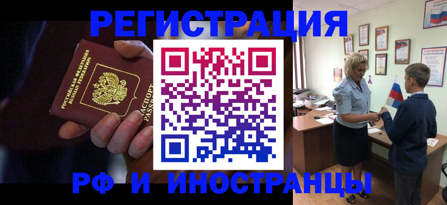 регистрация в Вологодской области