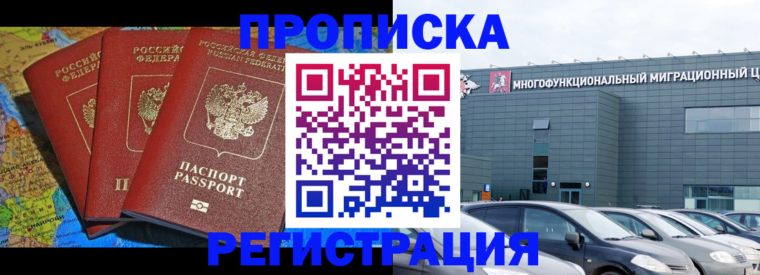 прописка для военкомата в Вологодской области